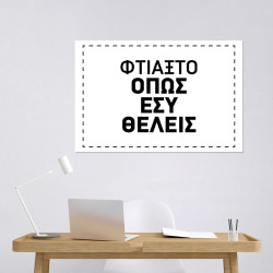 Custom Αφίσα Οριζόντια Custom Αφίσα Οριζόντια